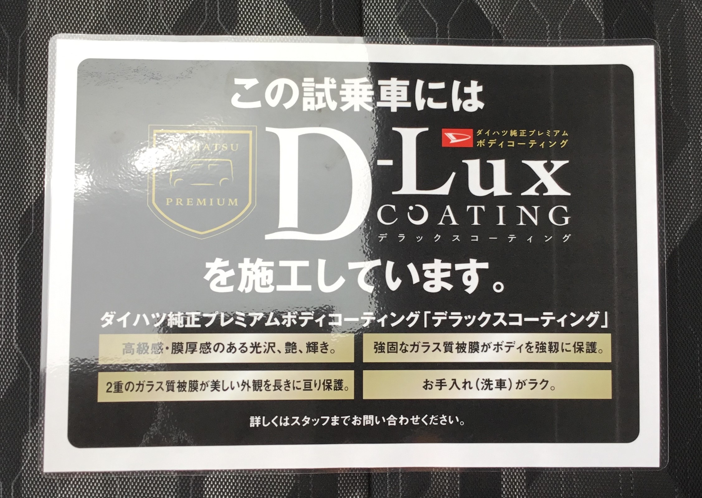 2022新作 Pre Autumn D-Lux（デラックス）コーティング - 通販 - www